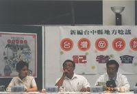 藏品(林沈默-囡仔詩記者會 )的圖片