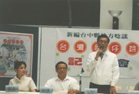 藏品(林沈默-囡仔詩記者會 )的圖片