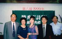 藏品(江文瑜-第八屆陳秀喜詩獎)的圖片