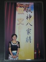 藏品(方秋停-獲大墩文學獎散文首獎)的圖片