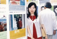 藏品(楊明-照片)的圖片