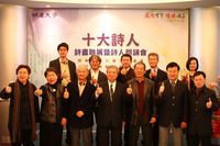 藏品(紀小樣-2011十大詩人 )的圖片