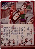 藏品(陳千武-詩畫 )的圖片