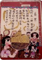 藏品(陳千武-詩畫 )的圖片