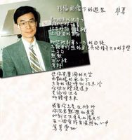 藏品(拜倫雕像下的遐思)的圖片