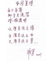 藏品(樂園復得)的圖片