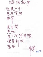 藏品(混沌初開)的圖片