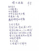 藏品(非馬 - 積木遊戲)的圖片