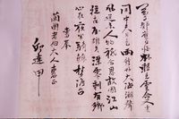 藏品(丘逢甲手稿)的圖片