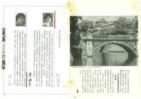 藏品(廖輝英〈名家說皇冠〉短文)的圖片