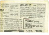 藏品(廖輝英 - 愛情良民1)的圖片