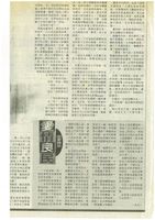 藏品(廖輝英 - 愛情良民4)的圖片