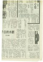 藏品(廖輝英 - 愛情良民5)的圖片