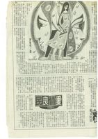 藏品(廖輝英 - 愛情良民7)的圖片