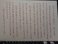 藏品(手稿複本-為生活尋找一個說法)的圖片