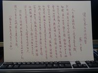 藏品(手稿複本-儘管春天往往短暫)的圖片