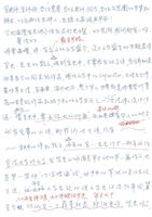 藏品(陳幸蕙 - 手稿02)的圖片