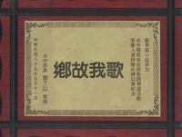 館藏編號:20180052010的藏品圖