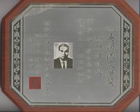 藏品(1998吳濁流新詩獎佳作獎)的圖片