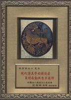 藏品(2010榮後台灣詩人獎)的圖片