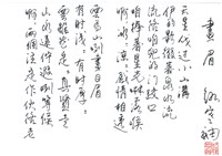 藏品(手稿-畫眉)的圖片