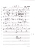 藏品(手稿-有夢最美)的圖片