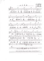 藏品(手稿-四月望雨)的圖片