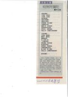 藏品(剪報-咱無阿彌陀)的圖片