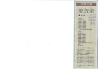 藏品(剪報-羞羞羞)的圖片