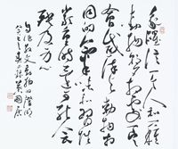 藏品(葉國居-手稿 (1))的圖片