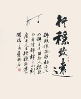 藏品(葉國居-手稿 (6))的圖片