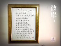 藏品(彼岸)的圖片