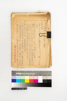 藏品(對詩的形式與內容的了解)的圖片