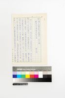 藏品(新世紀台灣詩的新走向)的圖片