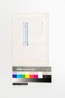 藏品(戰後台灣現代詩思潮)的圖片