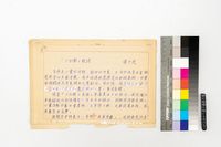 藏品(序-「小紅鞋」親情)的圖片