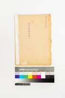 藏品(關於詩論詩評)的圖片