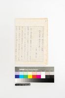 藏品(政治汙染に抵抗する詩の心)的圖片