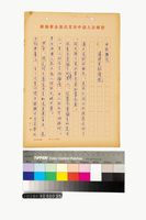 藏品(西拉雅族-達力克社傳說)的圖片