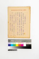 藏品(蠻橫的野牛族)的圖片