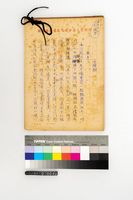 藏品(白猿猴)的圖片