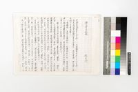 藏品(詩文學的認識)的圖片