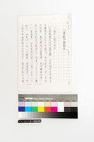 藏品(小說創作經驗談)的圖片