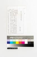 藏品(如何發展兒童詩的創作)的圖片