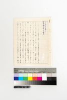 藏品(一九七三年-台灣現代詩の動向)的圖片