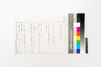 藏品(台灣の現代詩の動向)的圖片