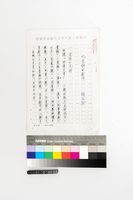 藏品(兒童詩的創作)的圖片