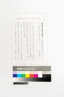 藏品(兒童文學展望)的圖片