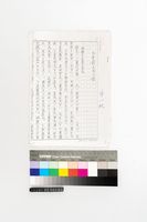 藏品(兒童詩與成人詩)的圖片