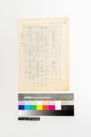 藏品(山本和夫先生と私)的圖片